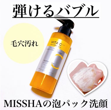 ミシャ ビタシープラス 泡マスク洗顔/MISSHA/泡洗顔を使ったクチコミ（1枚目）