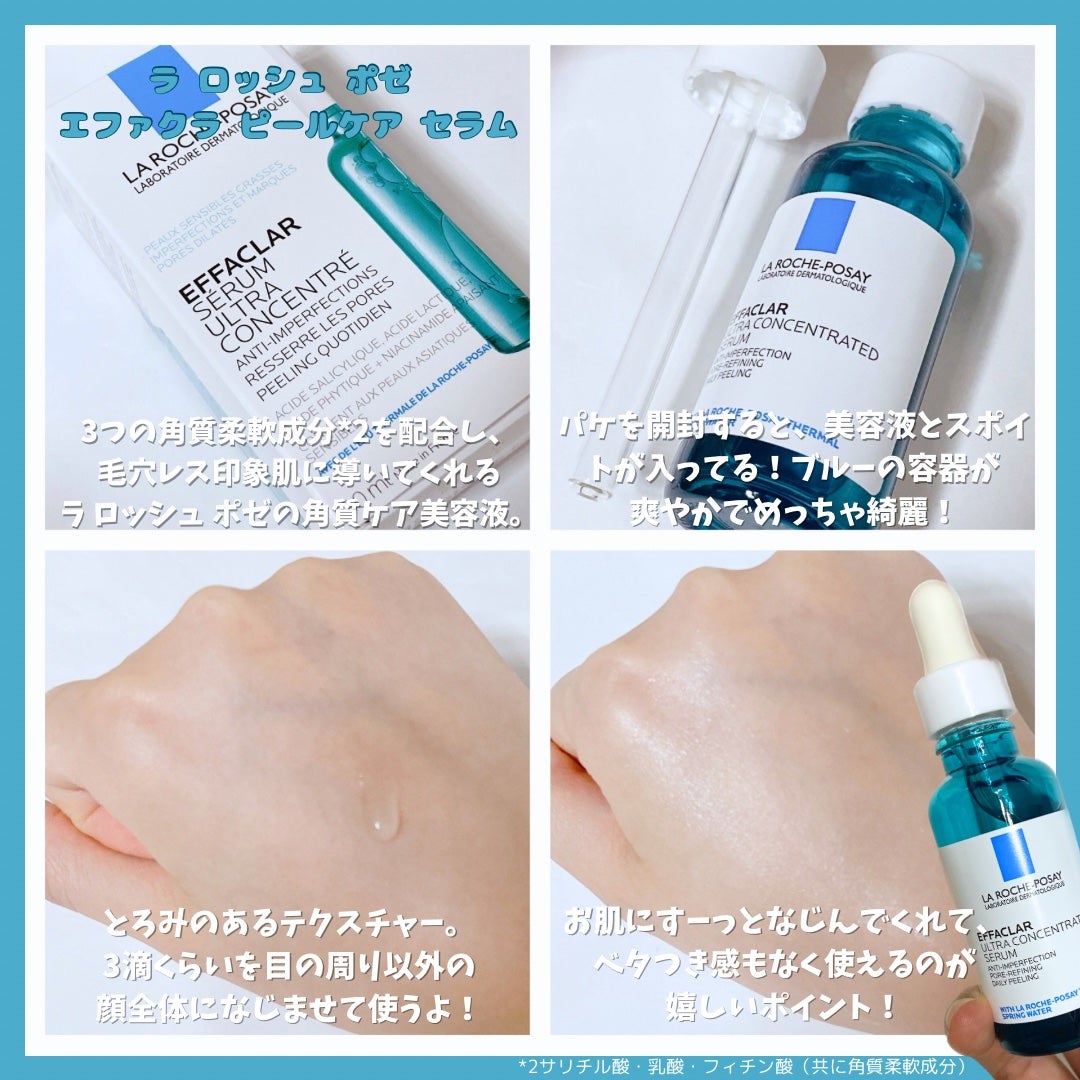 エファクラ ピールケア セラム/ラ ロッシュ ポゼ/美容液を使ったクチコミ(2枚目)