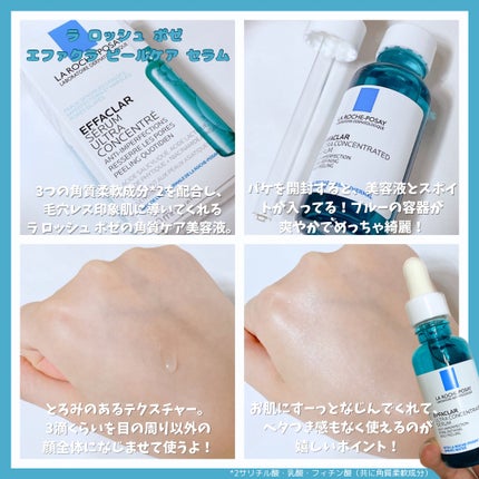 エファクラ ピールケア セラム/ラ ロッシュ ポゼ/美容液を使ったクチコミ(2枚目)