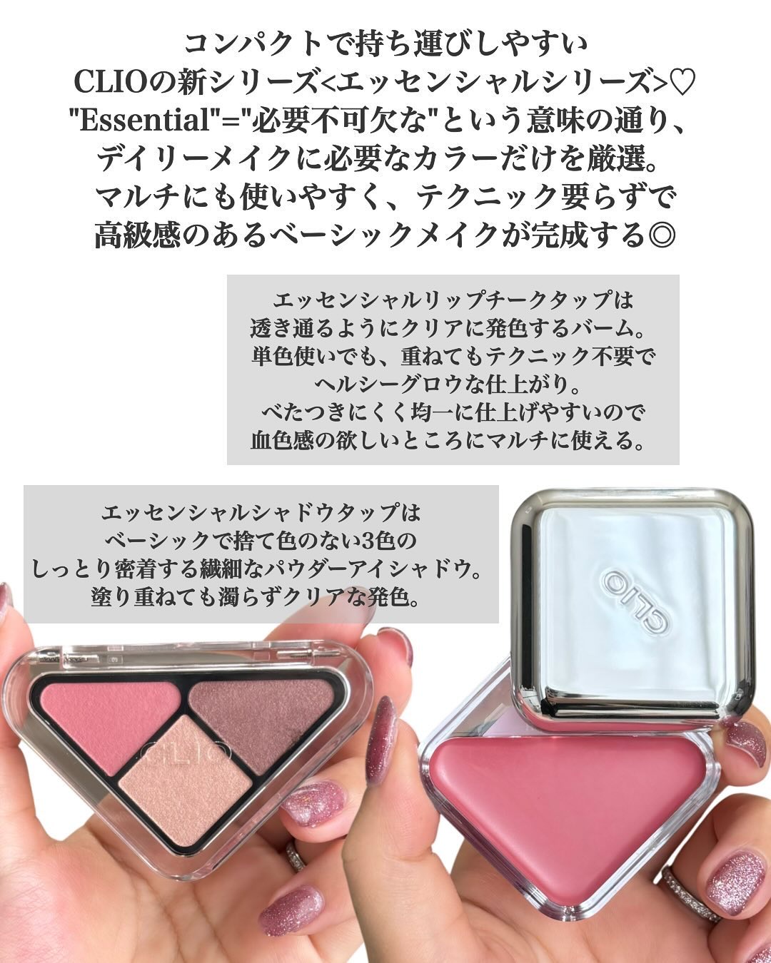 エッセンシャル リップチーク タップ/CLIO/ジェル・クリームチークを使ったクチコミ（2枚目）