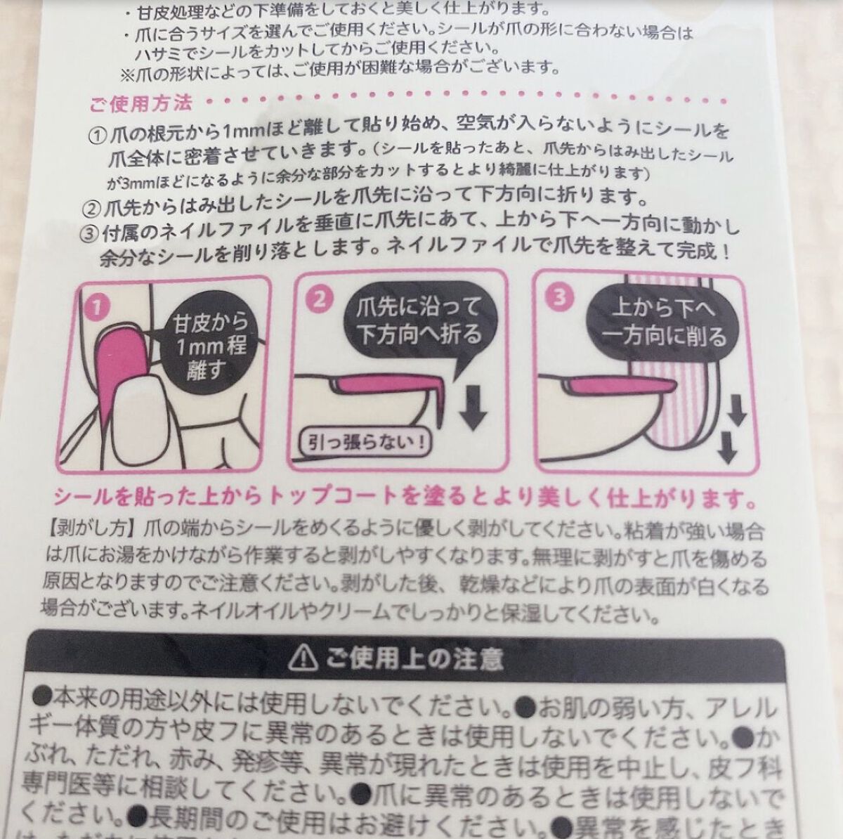 ネイルシール/セリア/ネイルシールを使ったクチコミ（3枚目）