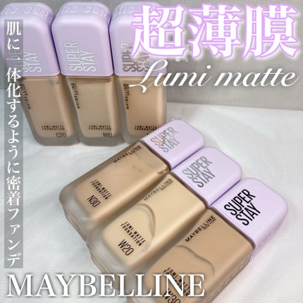 SPステイ ルミマット リキッド ファンデーション/MAYBELLINE NEW YORK/リキッドファンデーションを使ったクチコミ(1枚目)