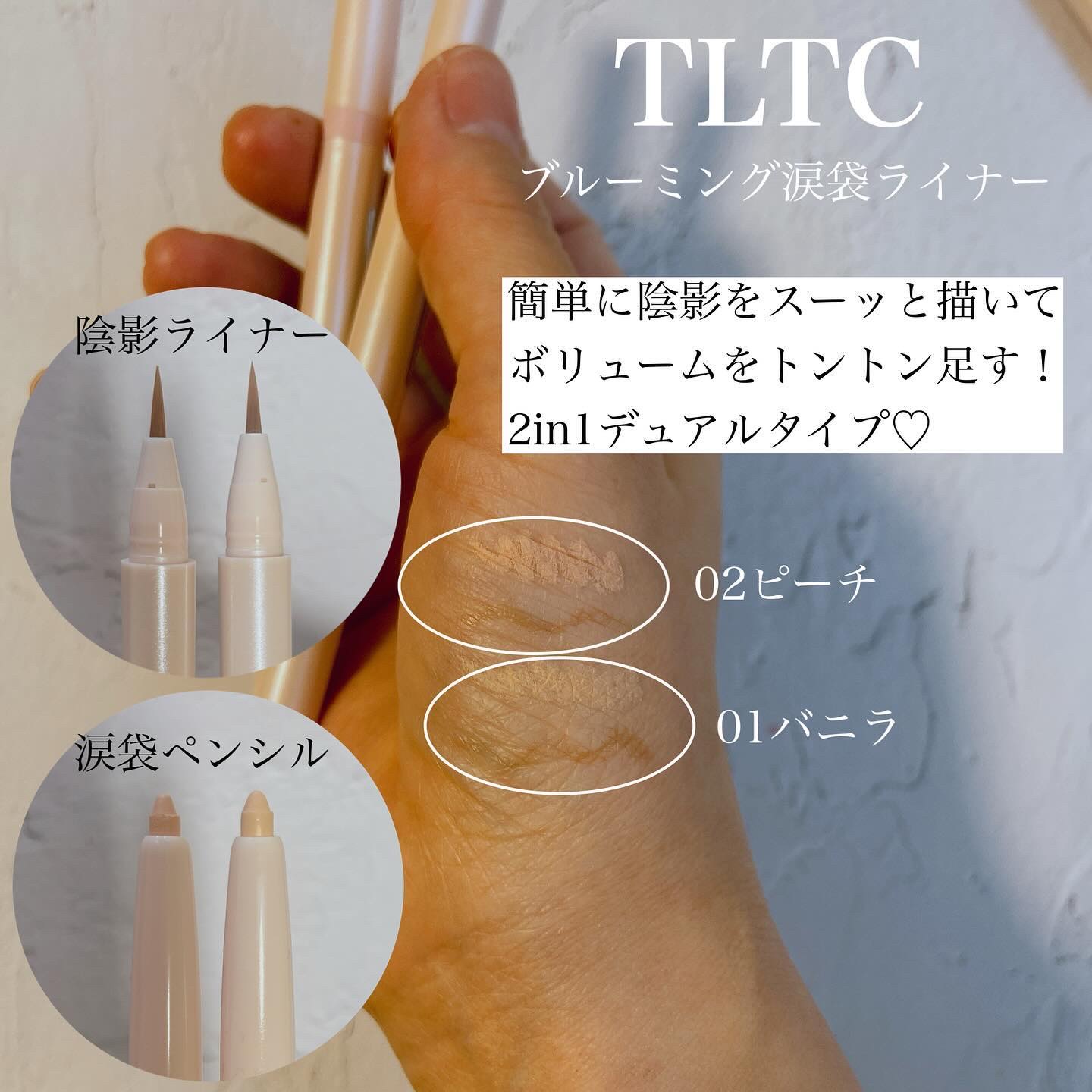 インナーライナー/TLTC/リキッドアイライナーを使ったクチコミ（2枚目）