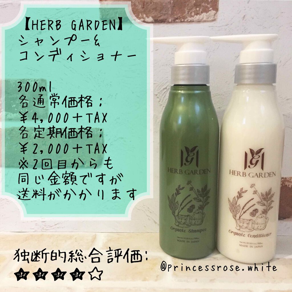 ハーバニエンス シャンプー・コンディショナー(シトラス＆ラベンダー)/HERBANIENCE/市販シャンプーを使ったクチコミ（1枚目）