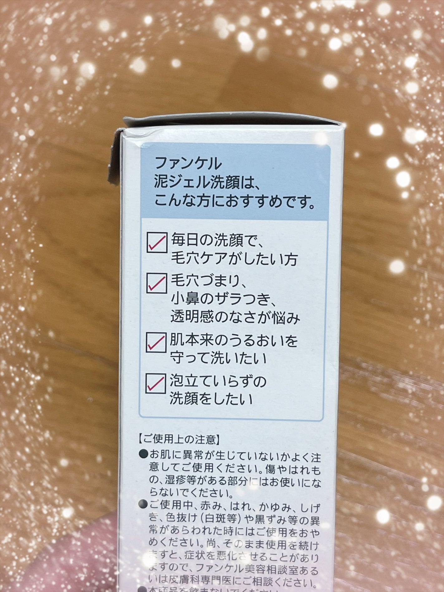 泥ジェル洗顔/ファンケル/その他洗顔料を使ったクチコミ(8枚目)