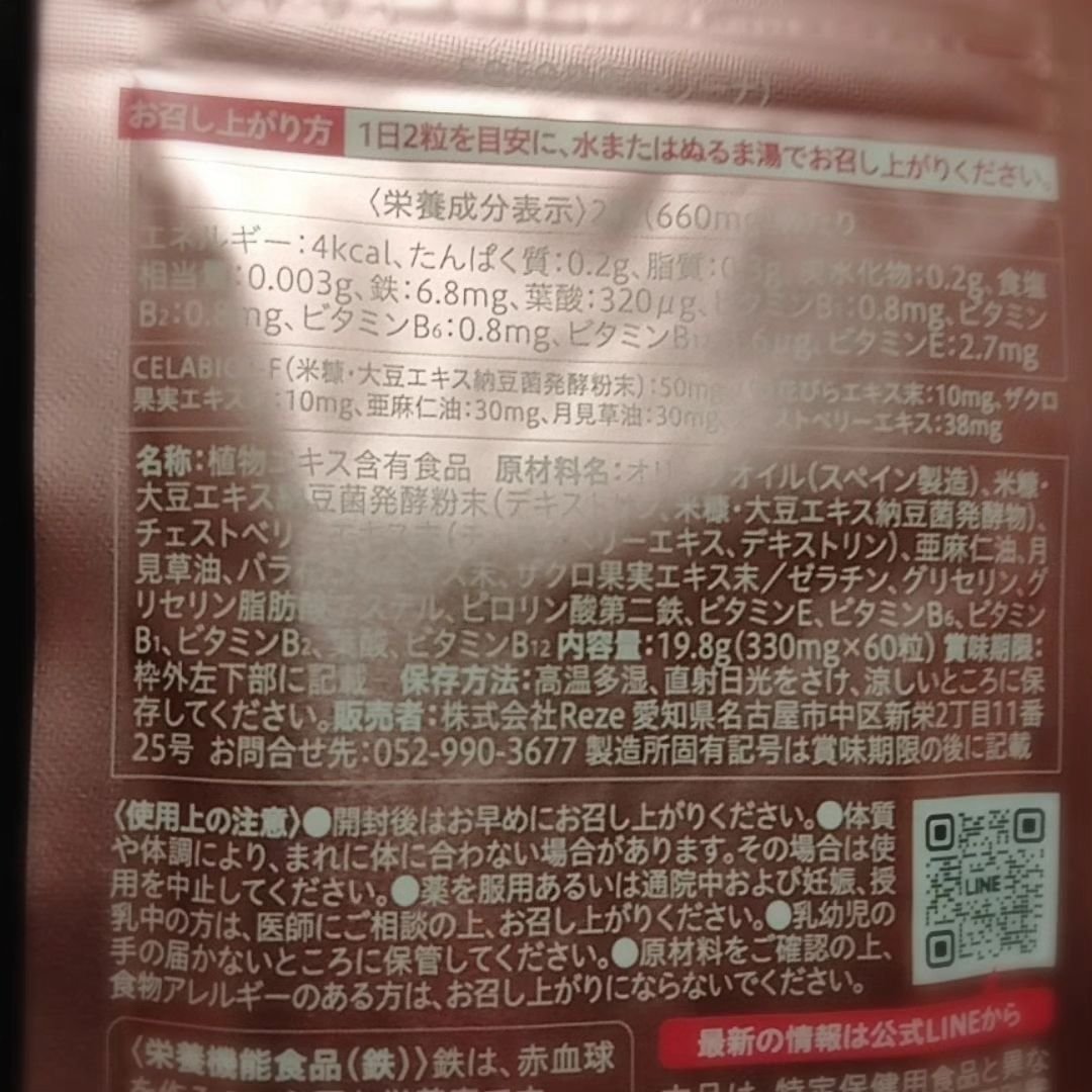 Serena/Reze/美容サプリメントを使ったクチコミ（3枚目）