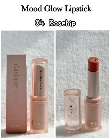 ムードグロウリップスティック/dasique/口紅を使ったクチコミ(3枚目)