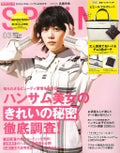 SPRiNG SPRiNG 2020年3月号