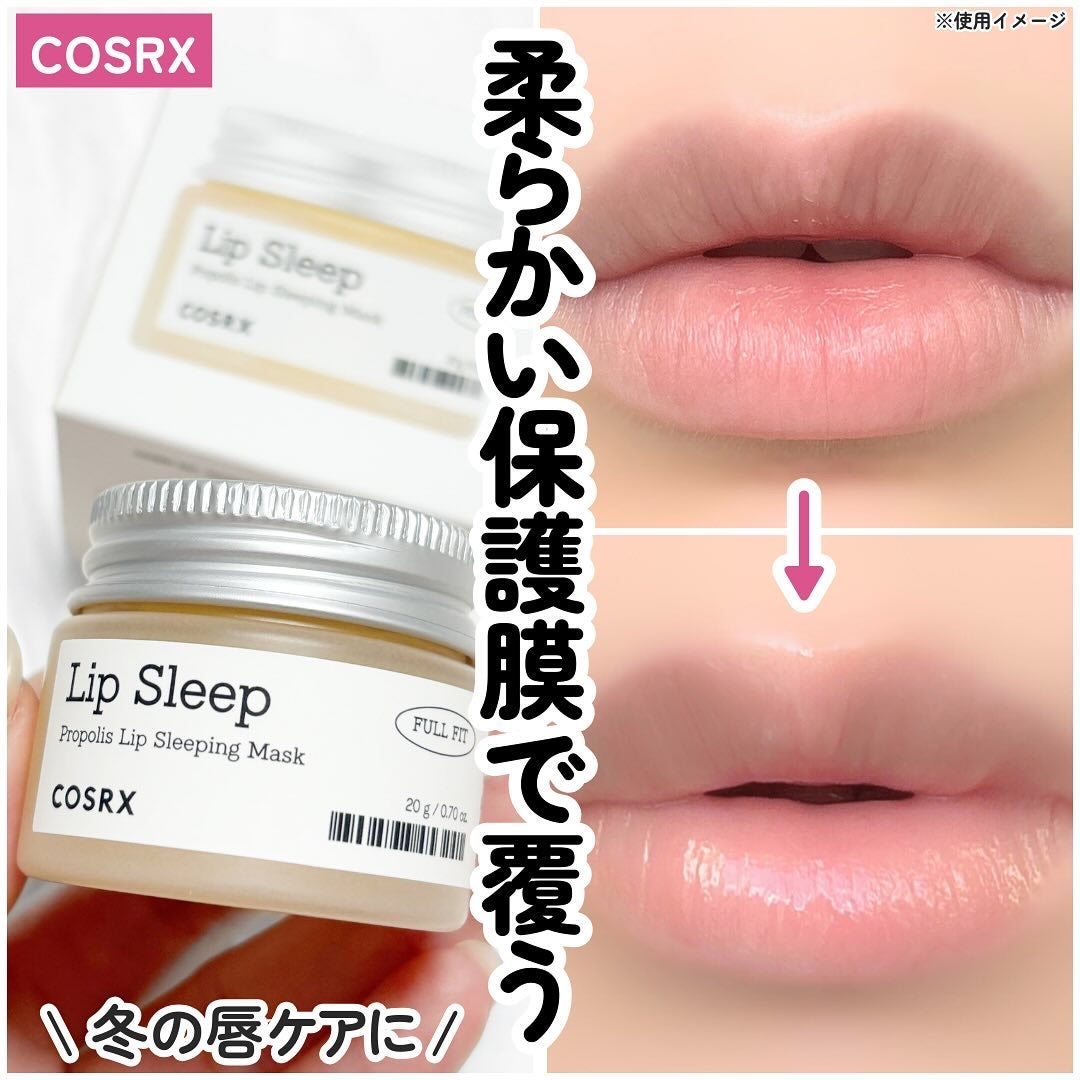 フルフィットプロポリスリップスリーピングマスク /COSRX/リップマスクを使ったクチコミ(1枚目)
