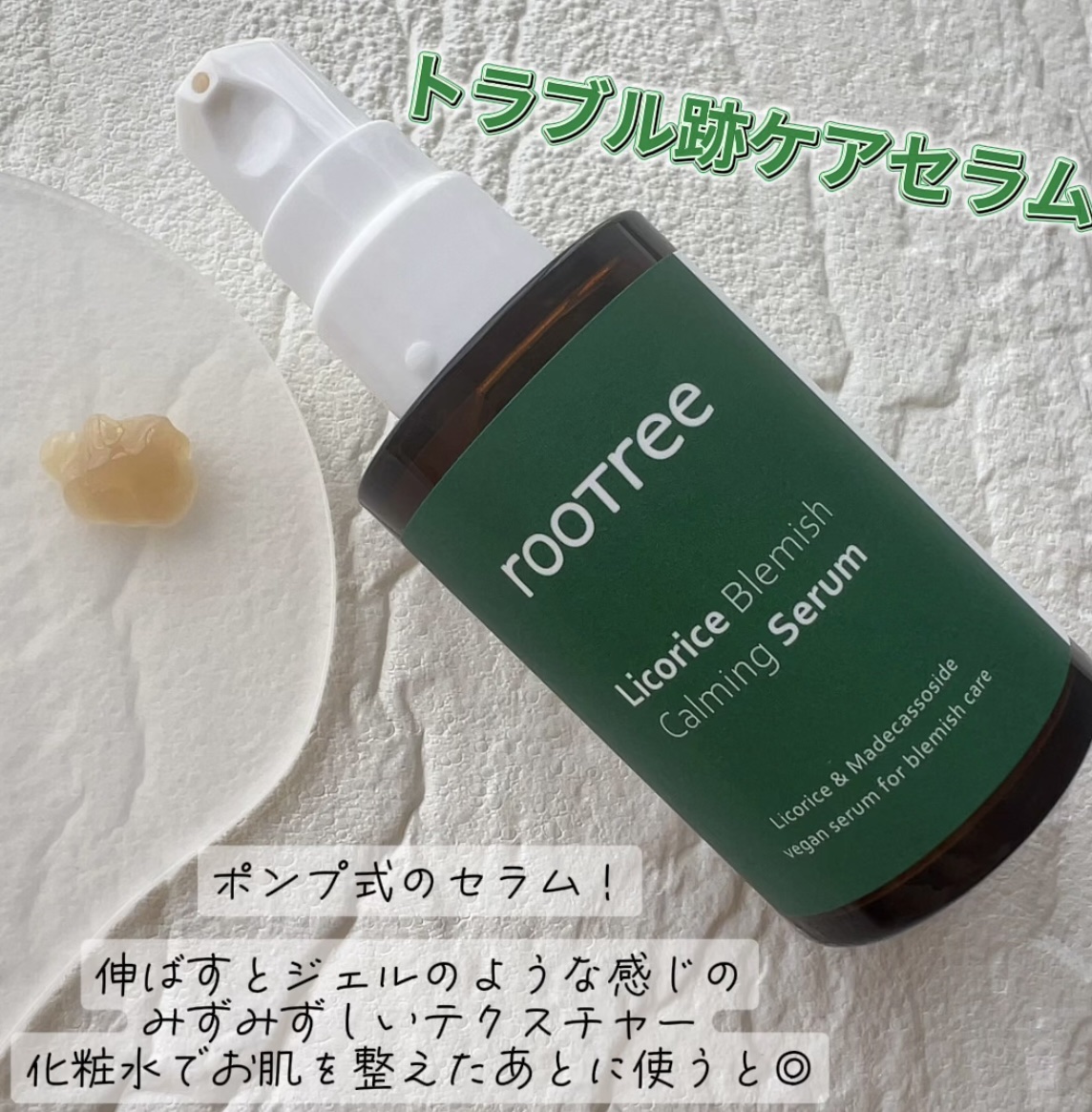 リコリス ブレミッシュ カーミングセラム/rooTree/美容液を使ったクチコミ（2枚目）