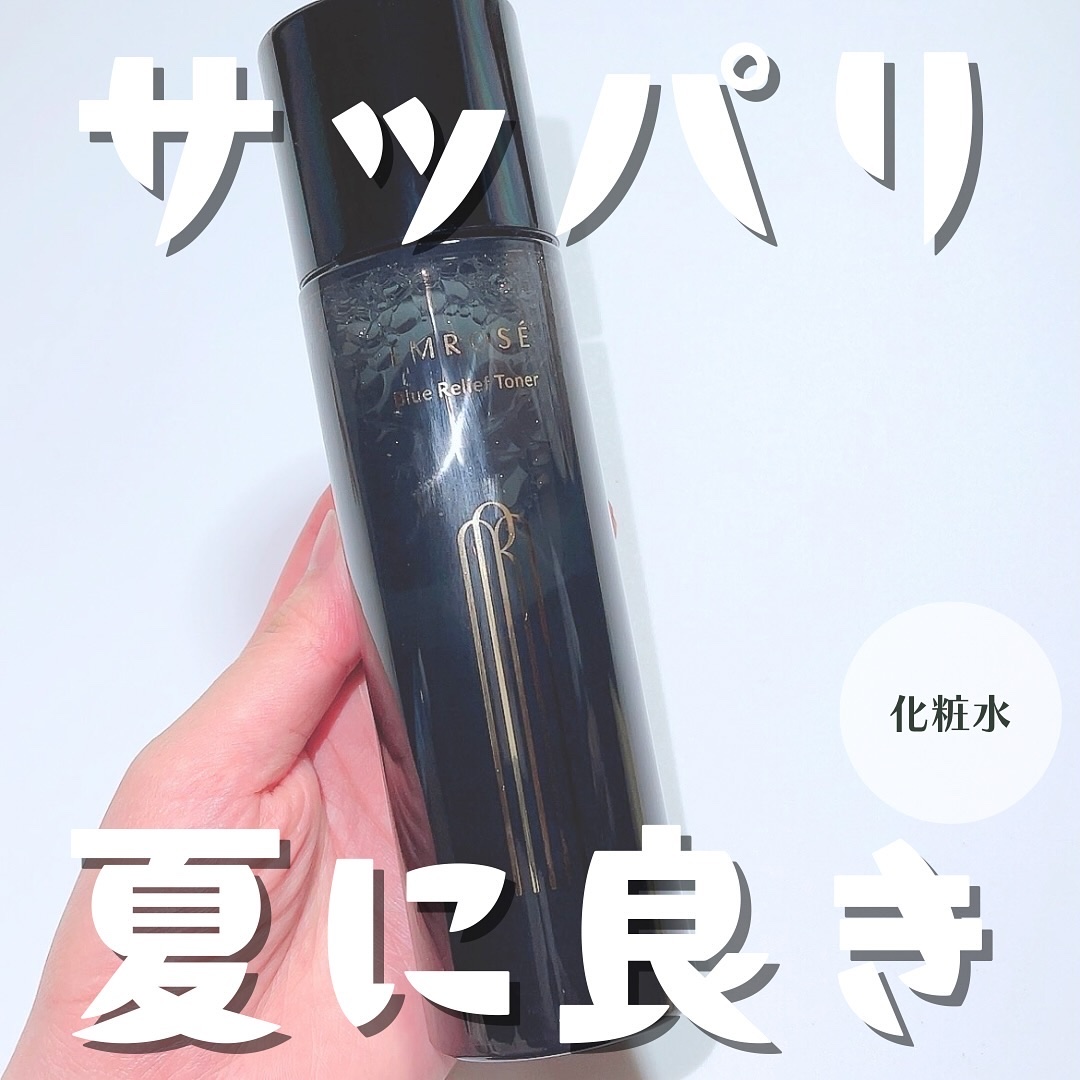 ブルーリリーフトナー/EMROSÉ/化粧水を使ったクチコミ（1枚目）