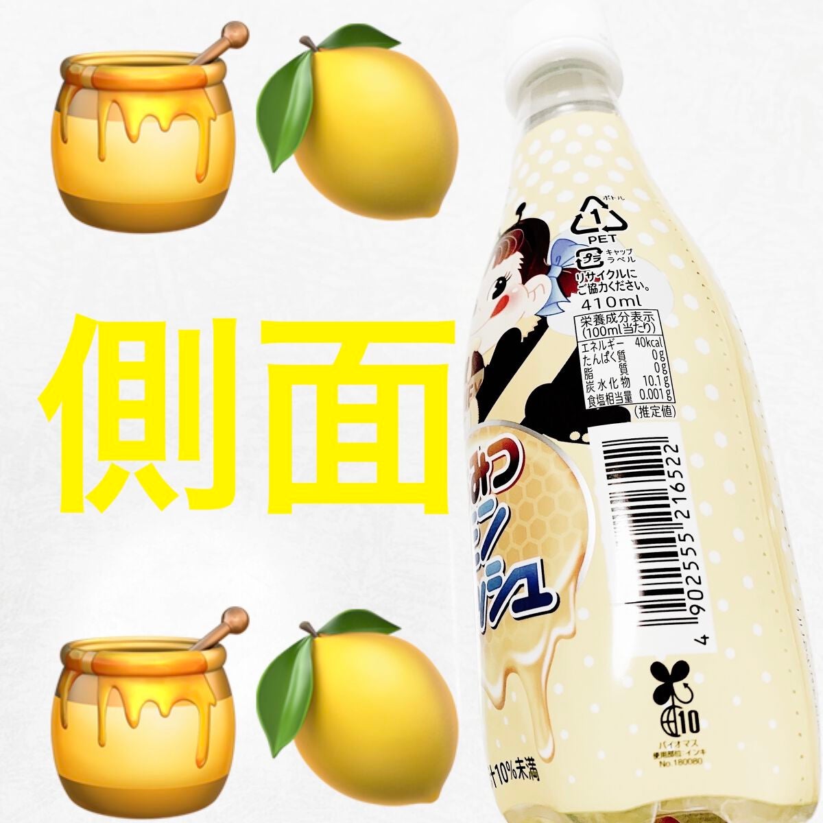 はちみつレモンスカッシュ/不二家/ドリンクを使ったクチコミ(3枚目)