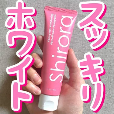 シローラクレイホワイトニング ベリーミント/Shirora/歯磨き粉を使ったクチコミ（1枚目）