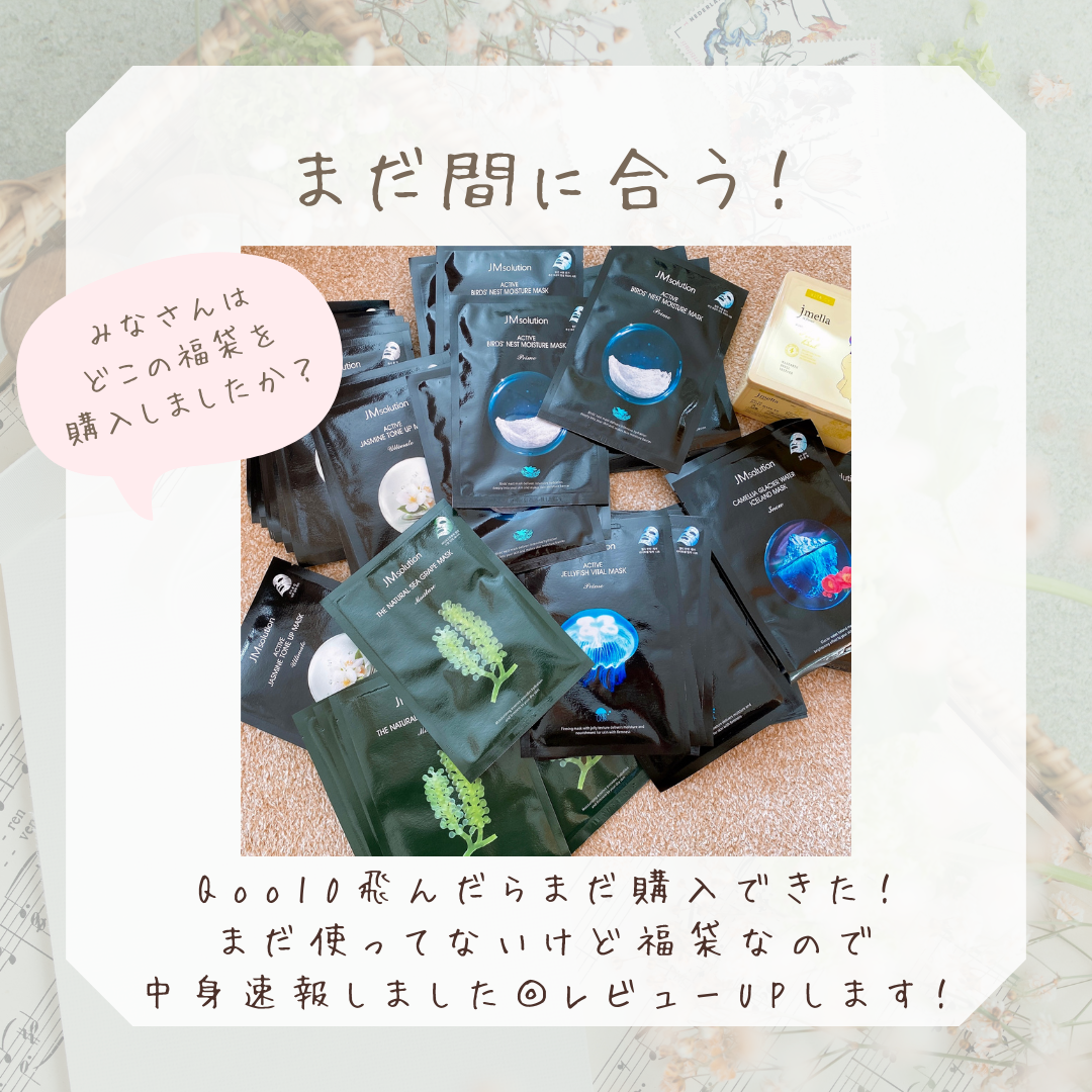 jmella デイリーマスク/JMsolution/シートマスク・パックを使ったクチコミ(6枚目)