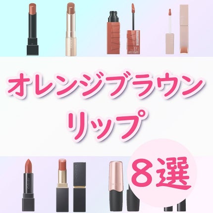 ディグニファイド リップス/Celvoke/口紅を使ったクチコミ(1枚目)