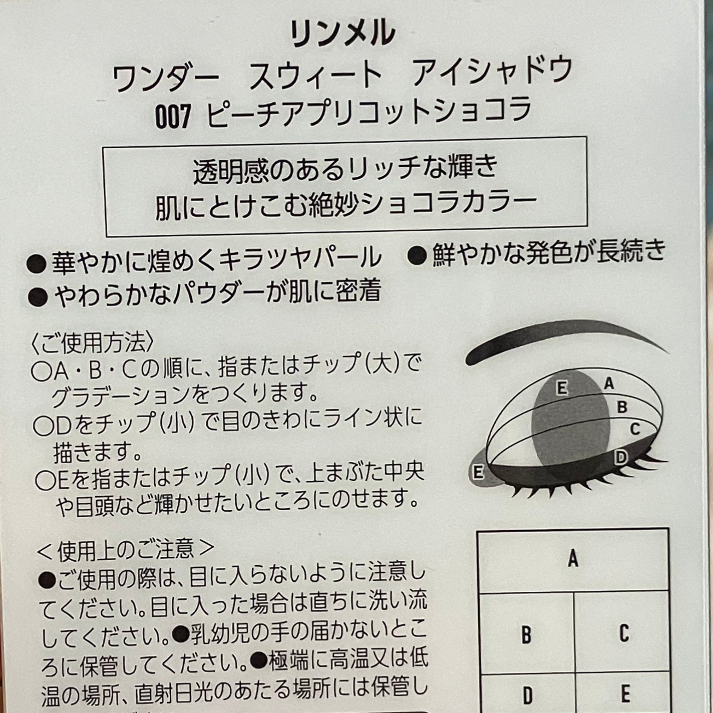ワンダー スウィート アイシャドウ/リンメル ロンドン/アイシャドウパレットを使ったクチコミ(4枚目)