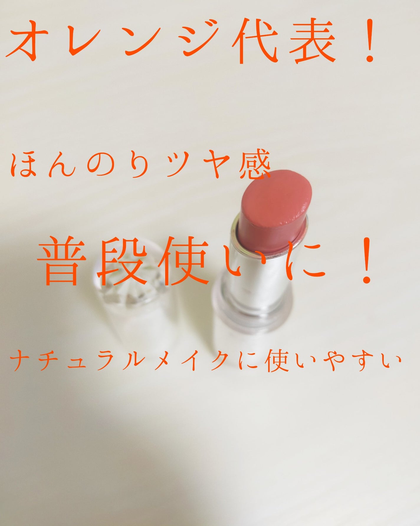 ラスティンググロスリップ/CEZANNE/口紅を使ったクチコミ(3枚目)