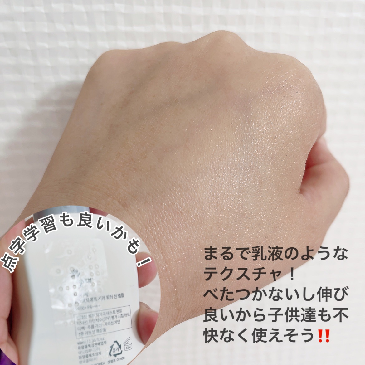 EGFシカウォーターサンアンプル/fromrier/日焼け止めローションを使ったクチコミ（3枚目）