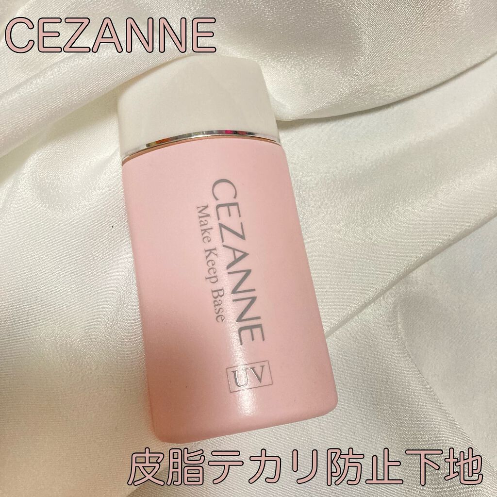 皮脂テカリ防止下地/CEZANNE/化粧下地を使ったクチコミ(1枚目)