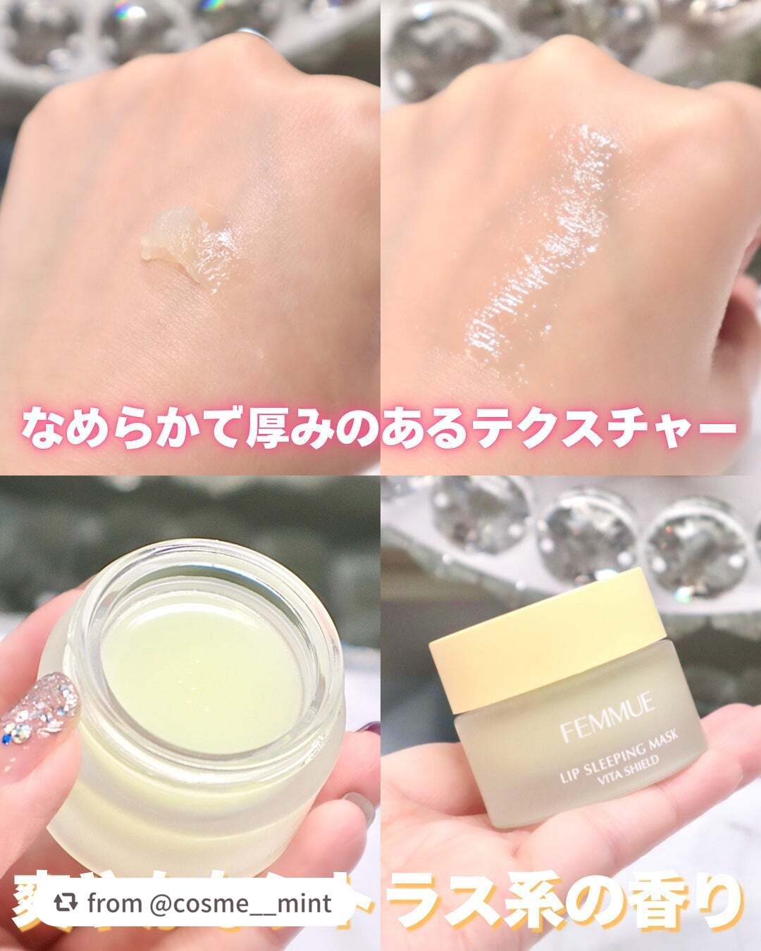 リップスリーピングマスク VS(ビタシールド)/FEMMUE/リップマスクを使ったクチコミ(4枚目)