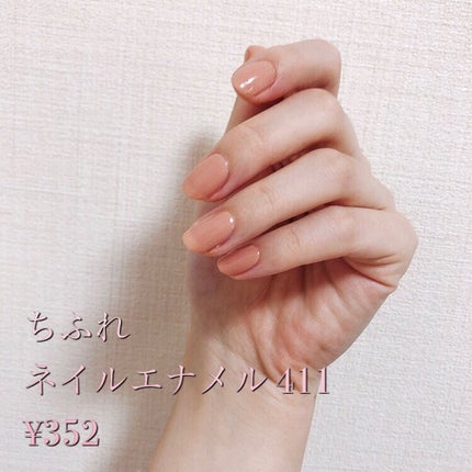 ネイル エナメル 411 オレンジ系/ちふれ/マニキュアを使ったクチコミ(2枚目)