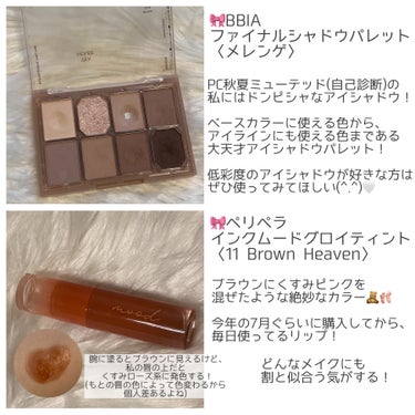 インク ムード グロイ ティント 11 BROWN HEAVEN/PERIPERA/リップグロスを使ったクチコミ（2枚目）