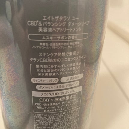 エイトザタラソ ユー CBD&リフレッシング クレンズ 美容液シャンプー/CBD&バランシング ダメージリペア 美容液ヘアトリートメント/エイトザタラソ/市販シャンプーを使ったクチコミ(2枚目)