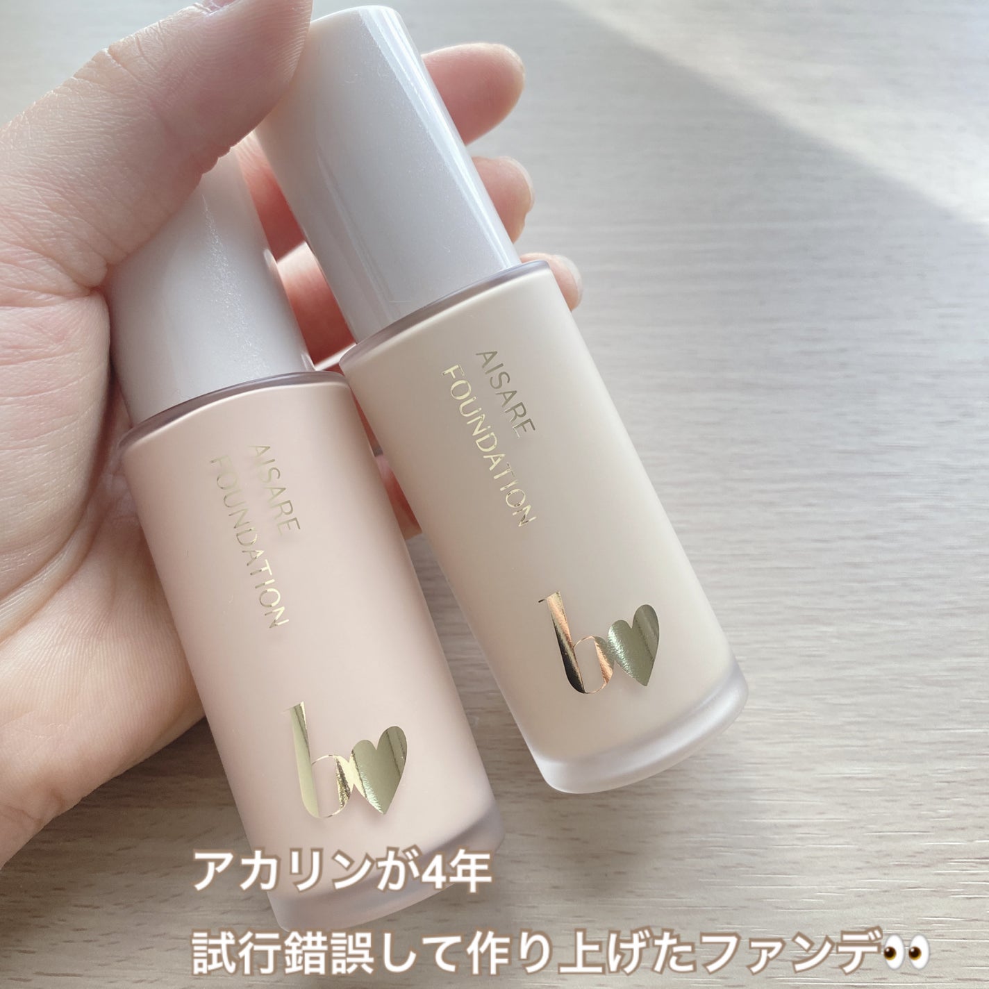 愛されファンデ/b idol/リキッドファンデーションを使ったクチコミ(2枚目)