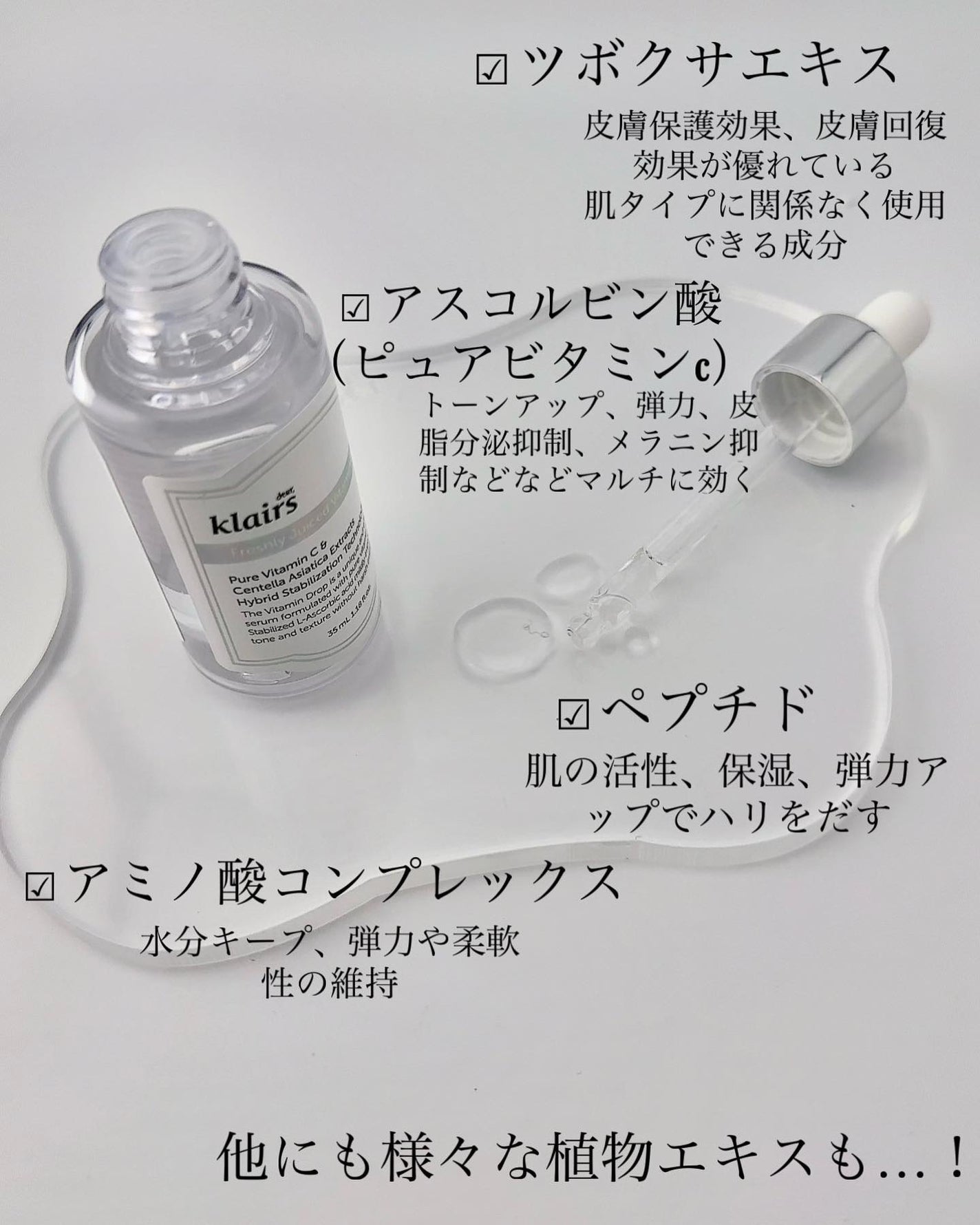 フレッシュリージュースドビタミンドロップ(35ml)/Klairs/美容液を使ったクチコミ(2枚目)