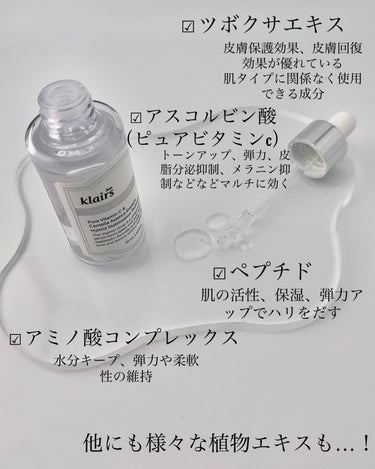 フレッシュリージュースドビタミンドロップ(35ml)/Klairs/美容液を使ったクチコミ（2枚目）