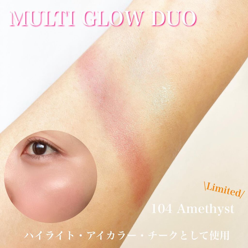 セラムマルチグロウデュオ/Borica/クリームハイライトを使ったクチコミ（3枚目）