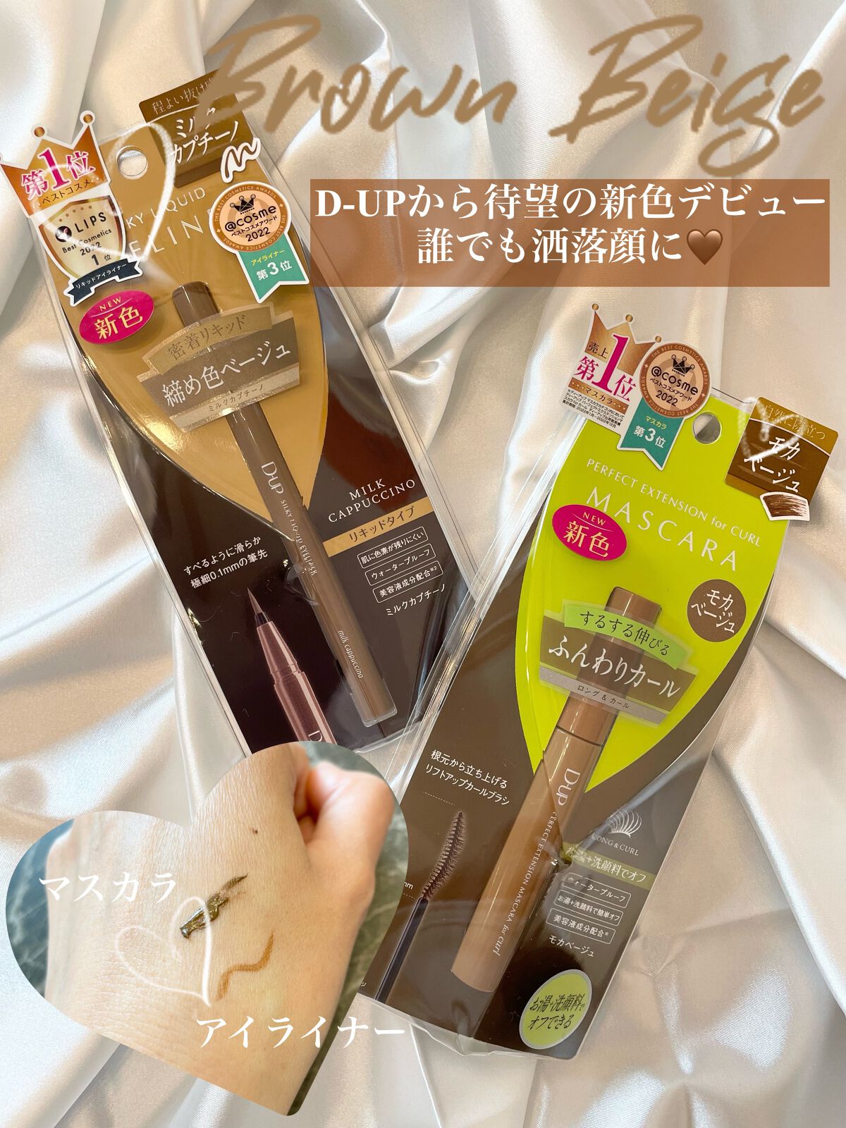 パーフェクトエクステンション マスカラ for カール/D-UP/マスカラを使ったクチコミ（1枚目）