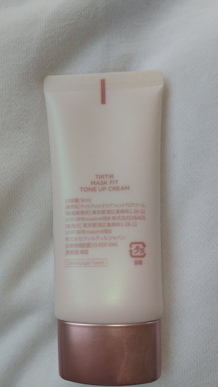 マスクフィットトーンアップクリーム/TIRTIR(ティルティル)/化粧下地を使ったクチコミ(2枚目)
