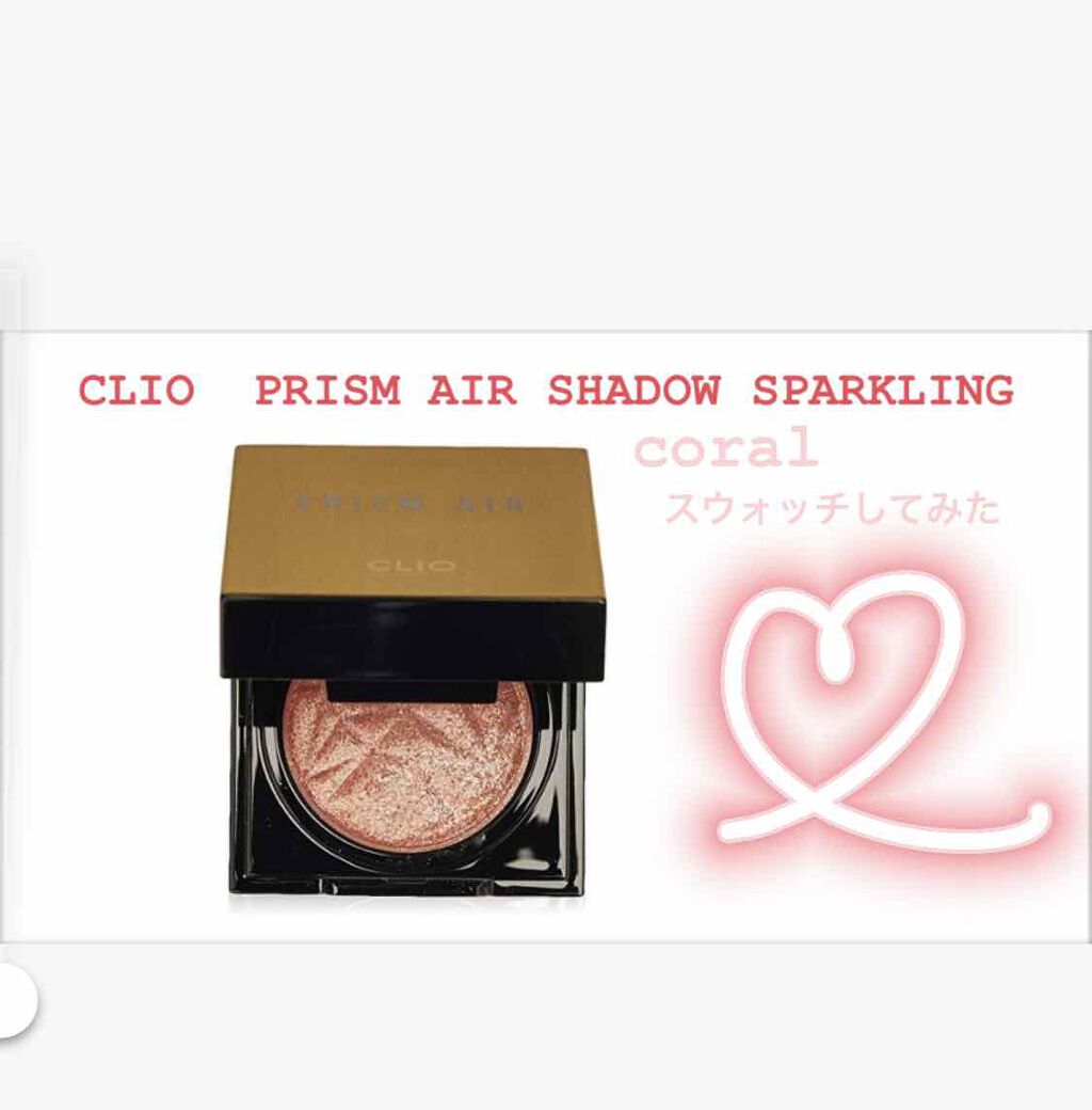 プリズム エアー シャドウ/CLIO/単色アイシャドウを使ったクチコミ(1枚目)