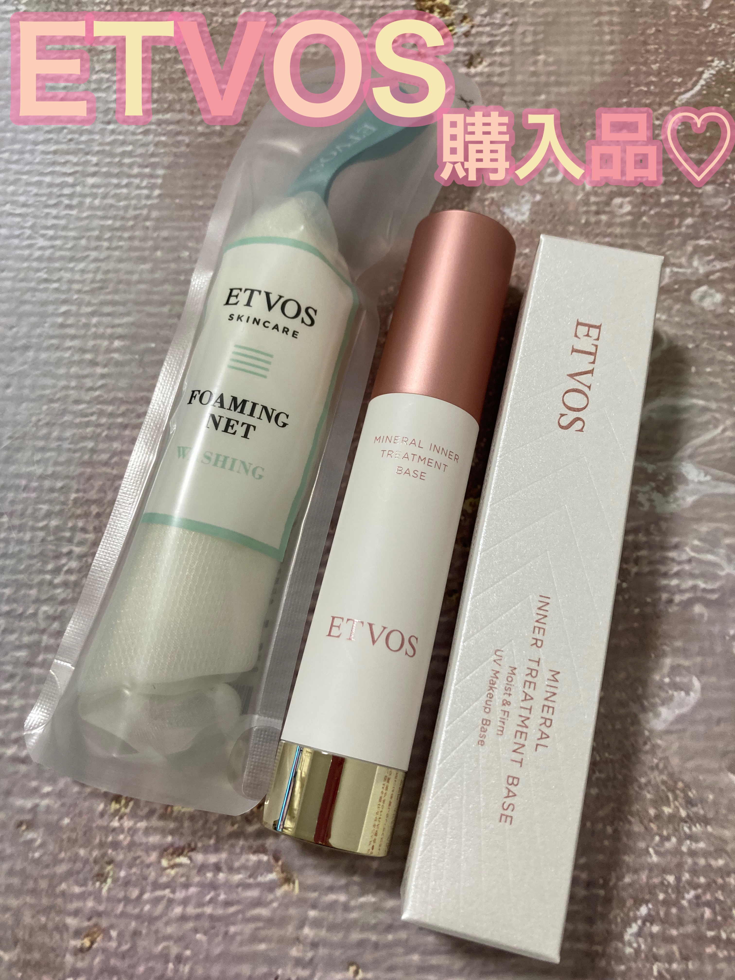 ミネラルインナートリートメントベース ピンクベージュ/エトヴォス/化粧下地を使ったクチコミ（1枚目）