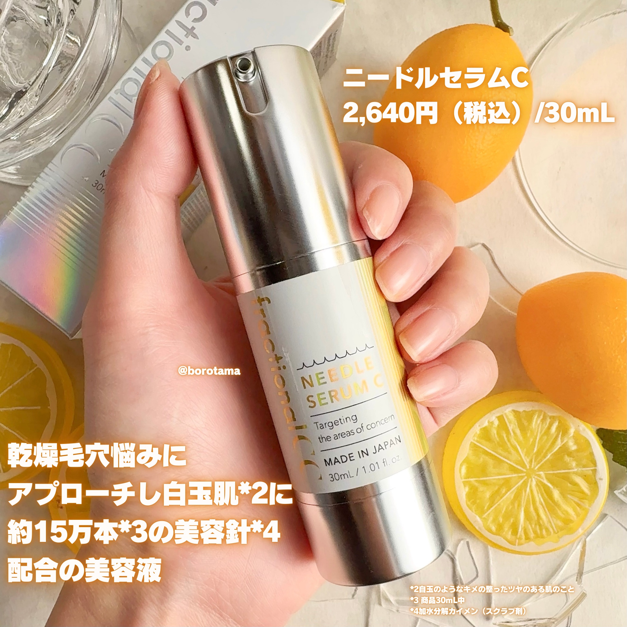 ニードルセラムA/fractionalCC/美容液を使ったクチコミ（3枚目）