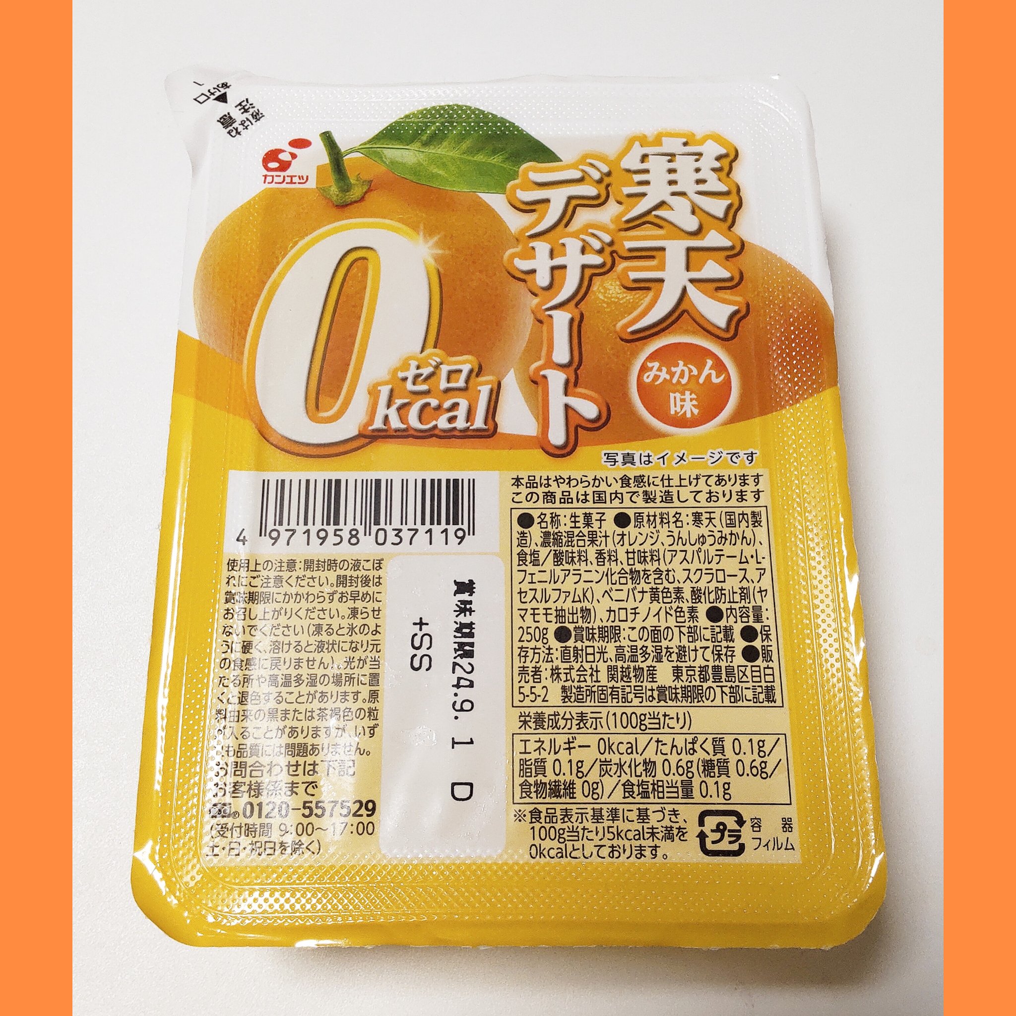 試してみた】カンエツ 寒天デザート0Kcalみかん味のリアルな口コミ
