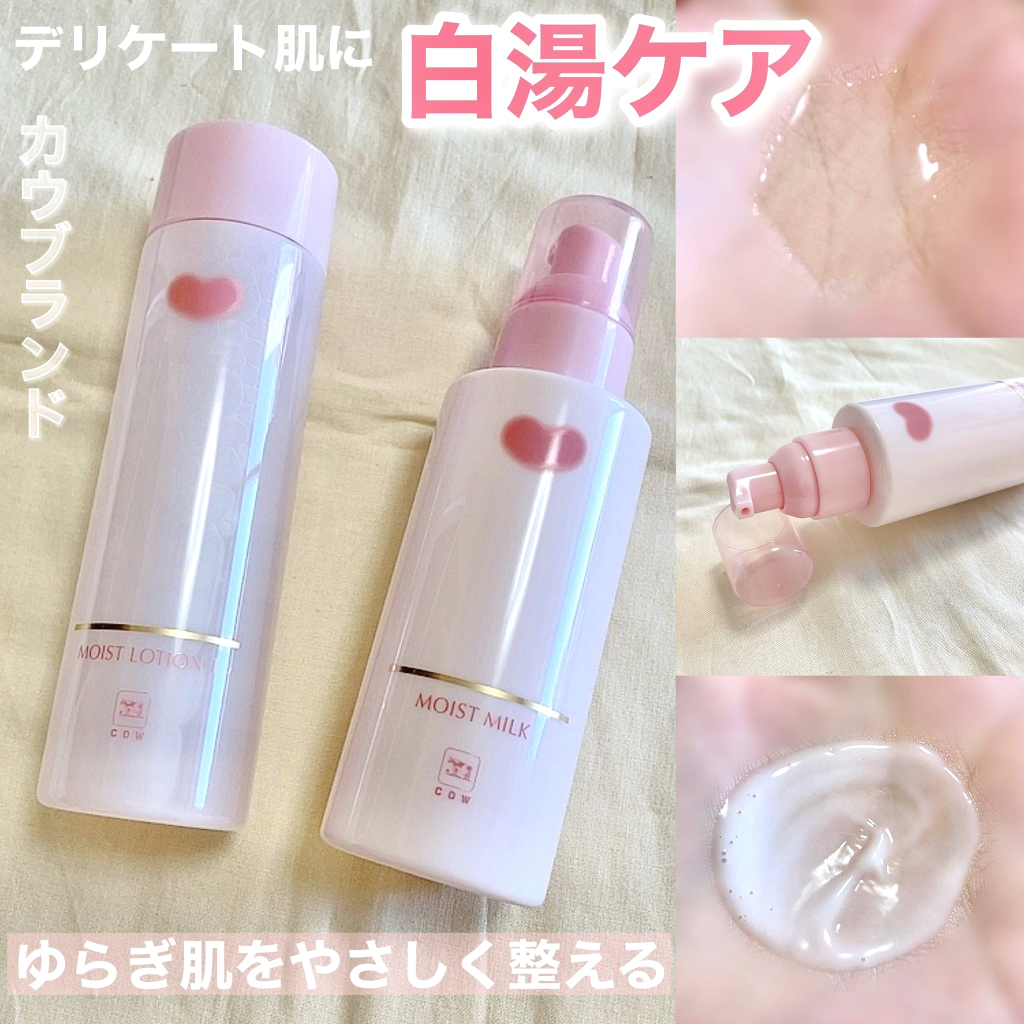 保湿化粧水 しっとり/カウブランド無添加/化粧水を使ったクチコミ（1枚目）