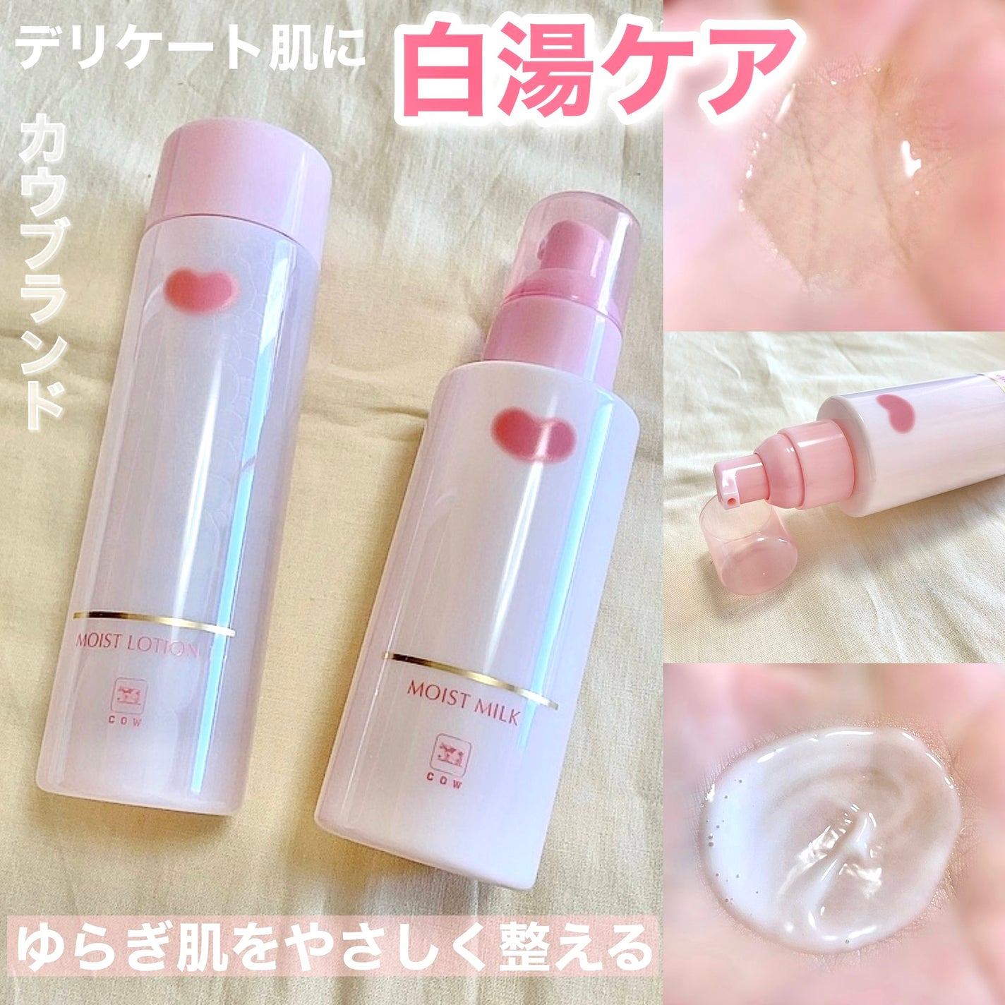 保湿乳液/カウブランド無添加/乳液を使ったクチコミ(1枚目)