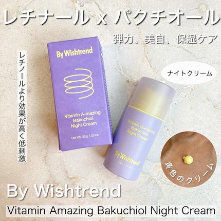 ビタミンA-mazingバクチオールナイトクリーム/By Wishtrend/フェイスクリームを使ったクチコミ(1枚目)