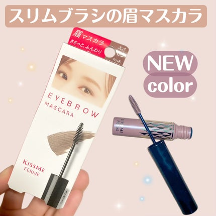 アイブロウマスカラ/キスミー フェルム/眉マスカラを使ったクチコミ(1枚目)