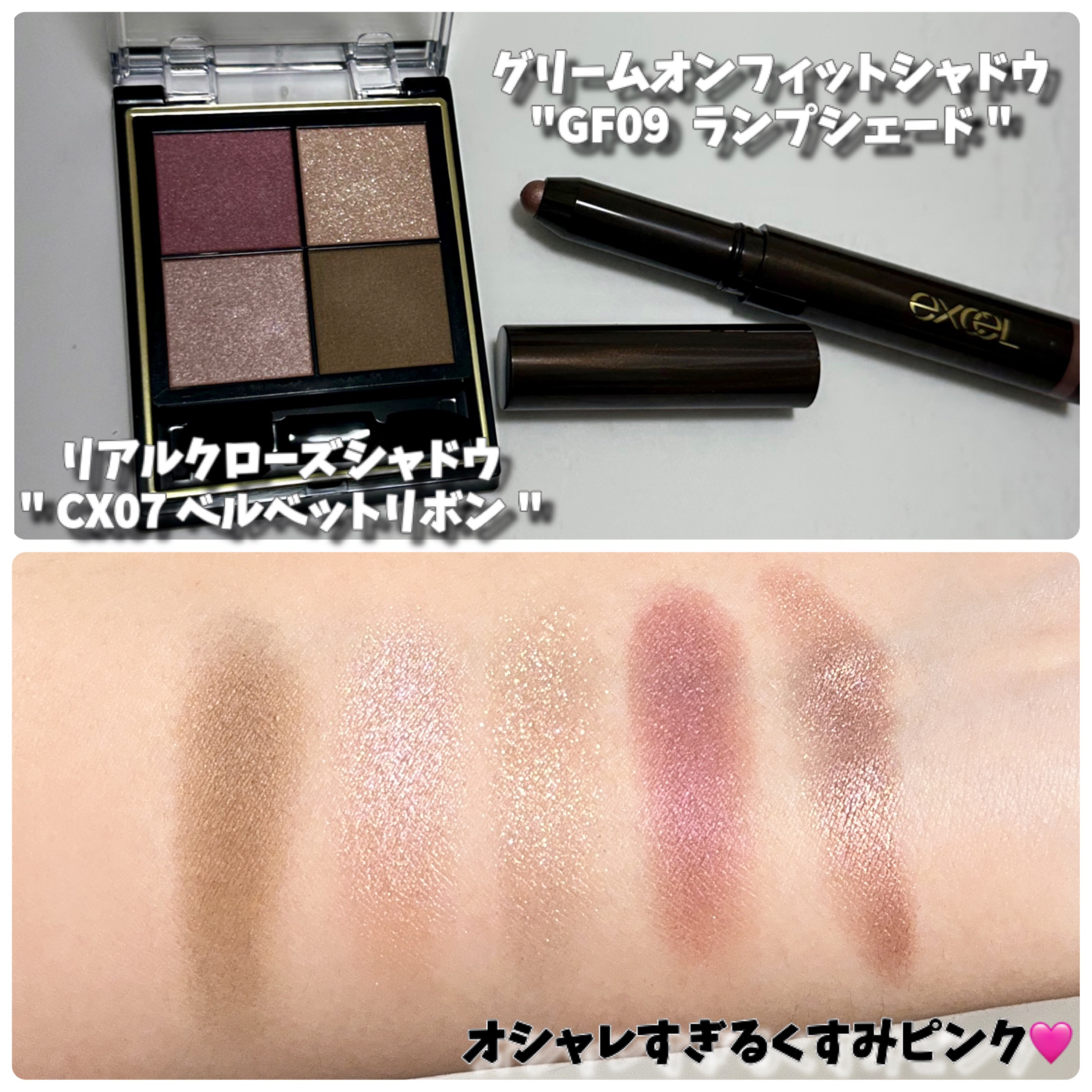 リアルクローズシャドウ/excel/アイシャドウパレットを使ったクチコミ（2枚目）