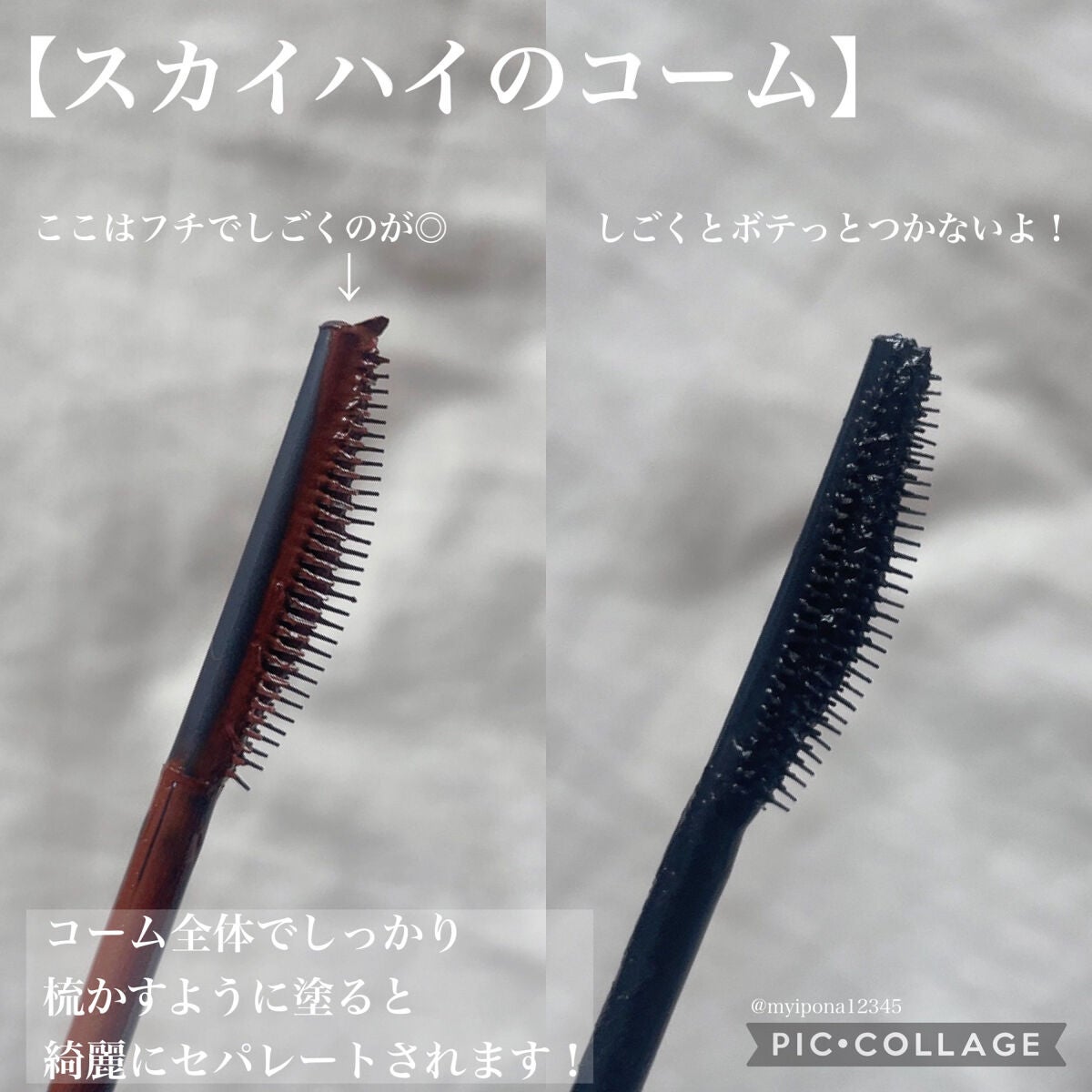 スカイハイ/MAYBELLINE NEW YORK/マスカラを使ったクチコミ(3枚目)