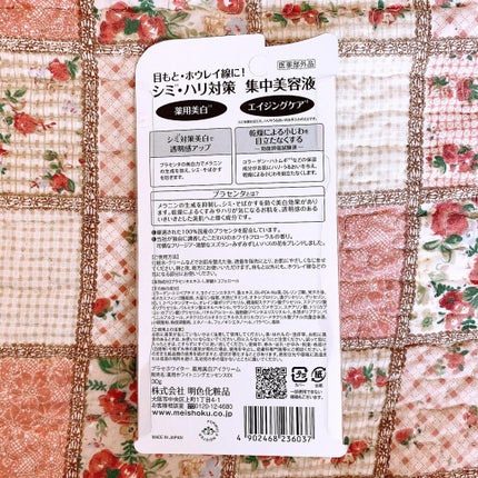 プラセホワイター 薬用美白アイクリーム/明色/アイケア・アイクリームを使ったクチコミ(2枚目)