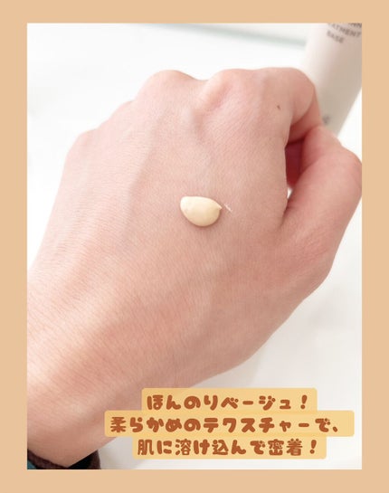 ミネラルインナートリートメントベース/エトヴォス/化粧下地を使ったクチコミ(3枚目)