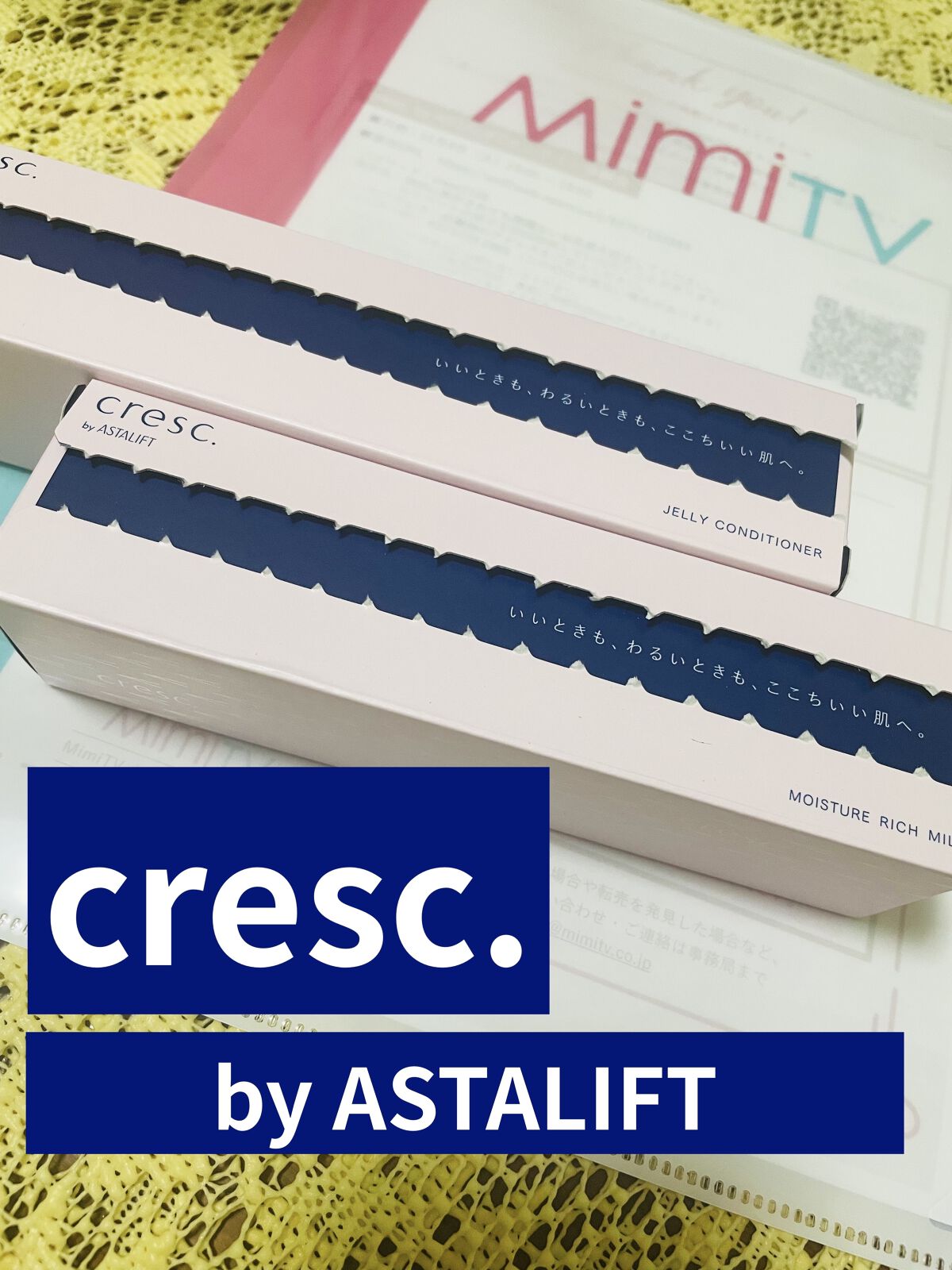 ジェリー コンディショナー/cresc. by ASTALIFT/化粧水を使ったクチコミ（2枚目）