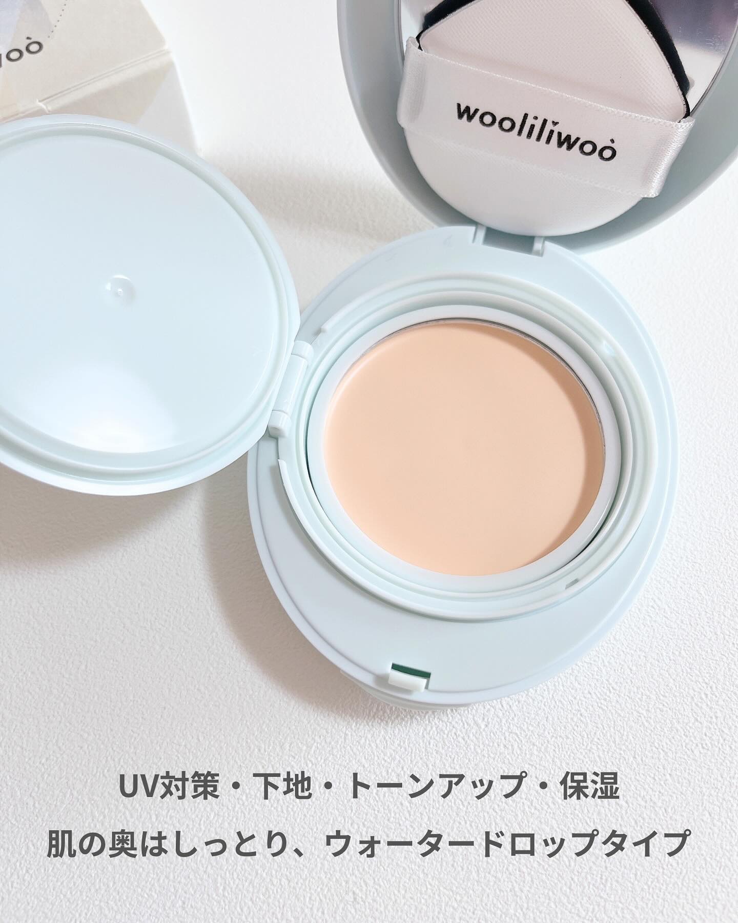 ベージュサンバーム/wooliliwoo/化粧下地を使ったクチコミ（3枚目）