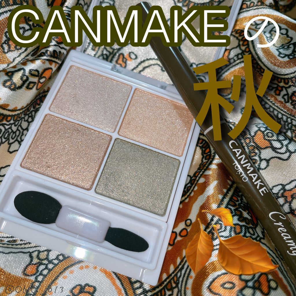 クリーミータッチライナー/キャンメイク/ジェルアイライナーを使ったクチコミ（1枚目）