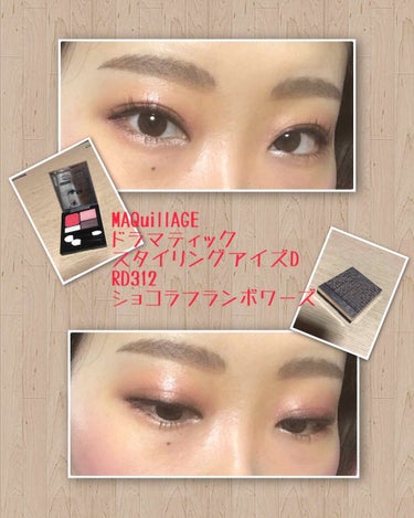 MAQuillAGE ドラマティックスタイリングアイズ
RD 312 ショコラフランボワーズ

引き続き色違い買いました🛍🎶

ブルベ、イエベどちらにも似合うお色と言われ衝動買い❤️笑

パウダーだけど