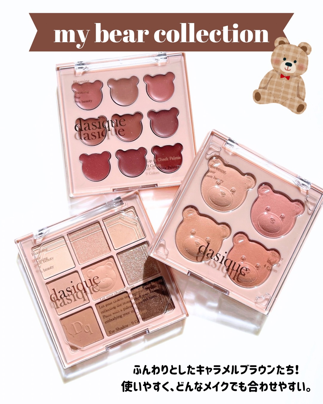 シャドウパレット/dasique/アイシャドウパレットを使ったクチコミ（3枚目）